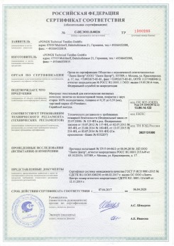 2010.09.16 Усть-Илимск - Clipso. Полотно из полиэстровой ткани, пропитанное полиуретаном